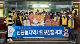 유흥협회 | 공주시 신관동, 연말연시 사랑의 위문품 기탁 이어져