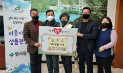 제천시 바우해장국 이웃돕기 성금 기탁