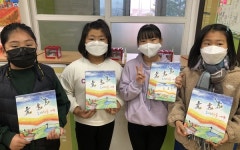 충주 수회초 그림책 만들기 활동