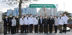 건양대병원, 개원 20주년 기념 타임캡슐 봉인식