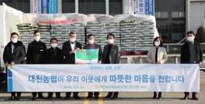 보령 대천농협 이웃돕기 쌀 전달