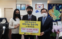 진천군에 이어지는 나눔의 손길