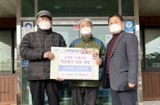 충주시 소태면 밤 작목반 이웃사랑