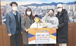 충주 금릉초 학생 바자회 수익금 기탁