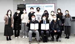 극동대 - 서울 성북청소년센터 청소년 우수인력 육성 협약