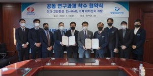 한전 전력연구원-현대성우쏠라이트(주), 공동연구 협약