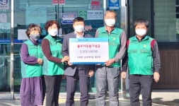 충주시 소태면새마을협의회 성금 기탁