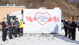 소외 노인 마음속 묵은 때까지 훌훌