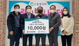 유한양행·노조 사랑의 연탄 전달