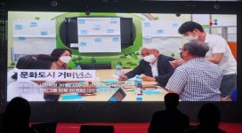 문화도시 2년차 성과 공유회