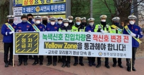 청주상당署 옐로우존 홍보