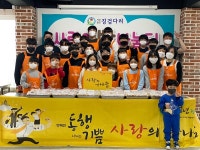 장관식복싱GYM 사랑의 빵 만들기