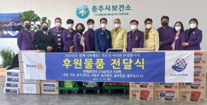 국제로타리3740지구 7지역 대표단 위문품