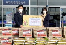 충주 문화새마을금고 생필품 기탁