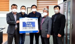 음성 디와이엘라센㈜ 장학금 기탁