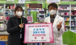 율량사천동 도담약국 자가진단키트 기탁