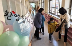 청주 상당초 신입생 적응 행사