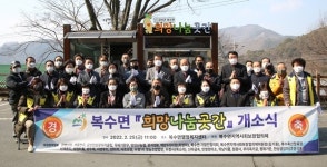 금산군 복수면 희망나눔곳간 `문 활짝