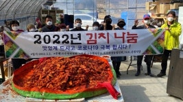 괴산 소수면 번영회 이웃사랑 실천