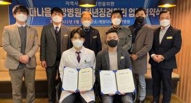 청년징검다리 봉사단 - 다나음한방병원 협약