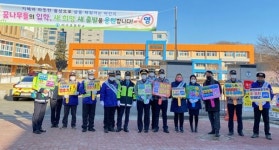 영동署, 이수초서 학교폭력 예방 캠페인