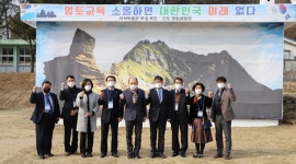 지적박물관 - 독도재단 `맞손