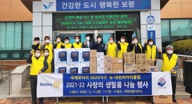 보령시 뉴-대천 로타리클럽 생필품 기부