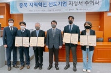 충북도 지역혁신 선도기업 4곳 선정
