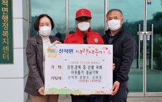 충주 산척면 주민 산불피해 성금 기탁