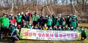음성 원남새마을지도자협 일손봉사