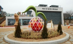 태안농업전시체험관 `문 활짝