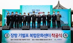 장항읍민 숙원 기벌포복합문화센터 첫 삽