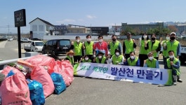 율량사천동 발산기업인협 환경 정화활동