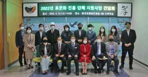 한국효문화진흥원, 효문화진흥 단체 지원사업 간담회
