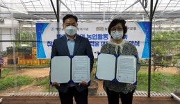 발달장애인 농업활동 지원 `맞손