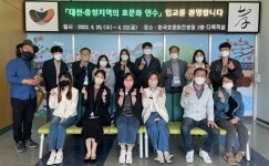 한국효문화진흥원 공무원 등 직무연수