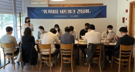청주시서원정신건강복지센터 간담회