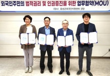음성군지원센터 외국인주민 인권증진