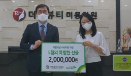 어린이날 100주년 기념 특별선물 지원