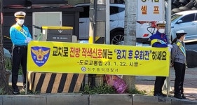 청주흥덕署 교통안전 합동 캠페인