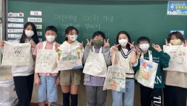 충주 성남초 미래학교 전교생 워크숍