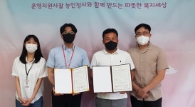 청주 목령종합사회복지관 업무협약