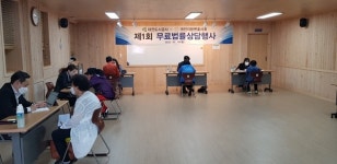영구임대아파트 입주민 대상 무료 법률상담