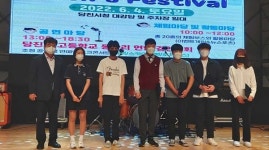 2022 당진시 청소년 어울림마당 성료