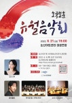 유월 음악회서 지친 마음 위로하세요