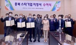 `불황 뚫고 눈부신 성장 충북 스타기업 한자리에