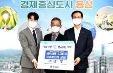 ㈜태우 가정용 세탁세제 전달