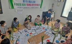 서원대 통일교육센터 반려식물 심기 행사