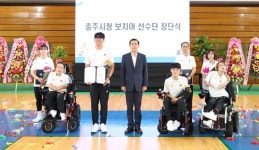 충주시청 보치아 선수단 `힘찬 첫발