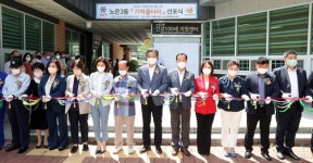 유성구, 노은3동 기억울타리2호 선포